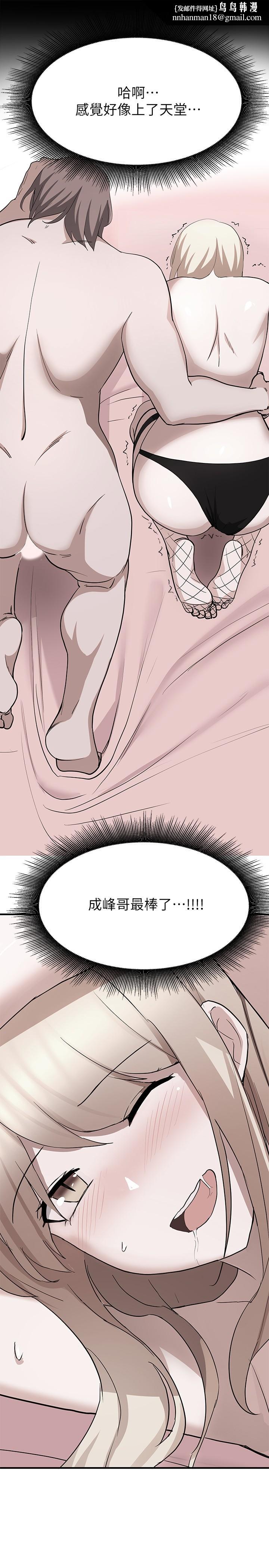 废柴逃脱第16话-竟敢在我心爱的女人面前...