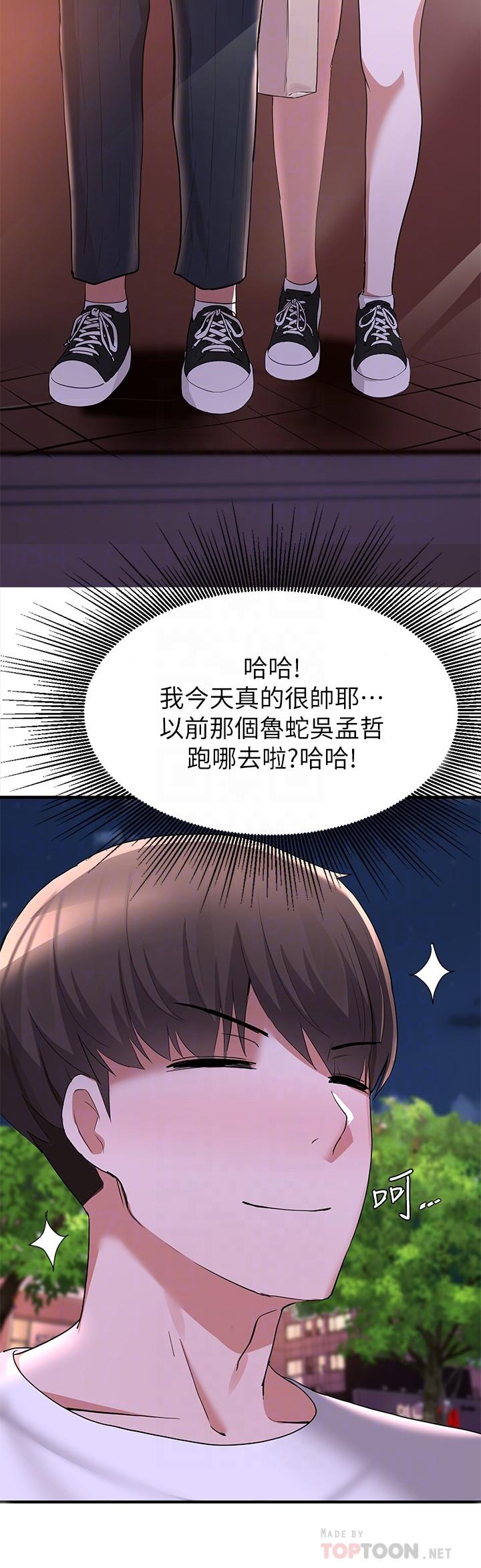 废柴逃脱第16话-竟敢在我心爱的女人面前...