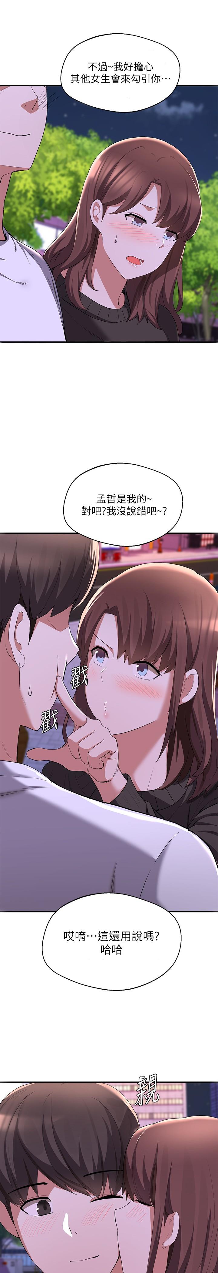 废柴逃脱第16话-竟敢在我心爱的女人面前...