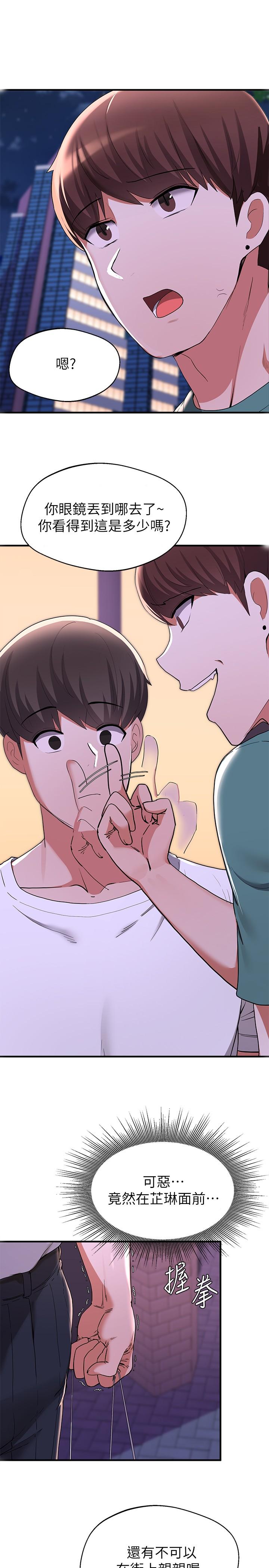 废柴逃脱第16话-竟敢在我心爱的女人面前...