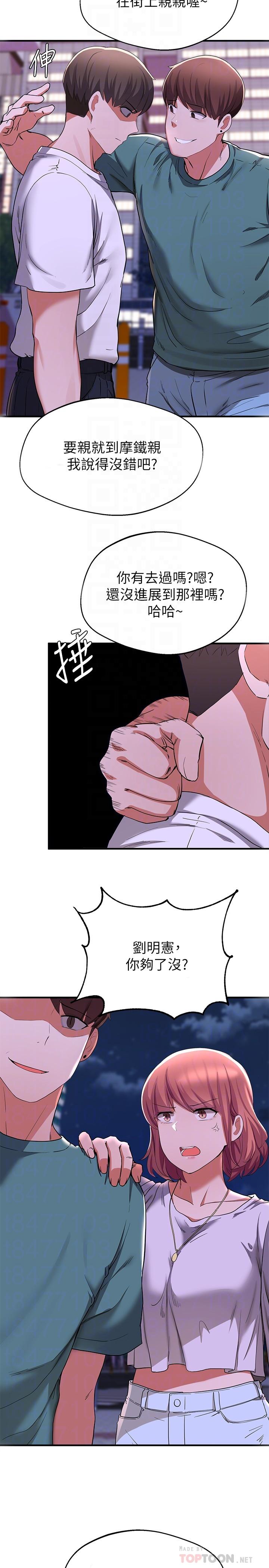 废柴逃脱第16话-竟敢在我心爱的女人面前...