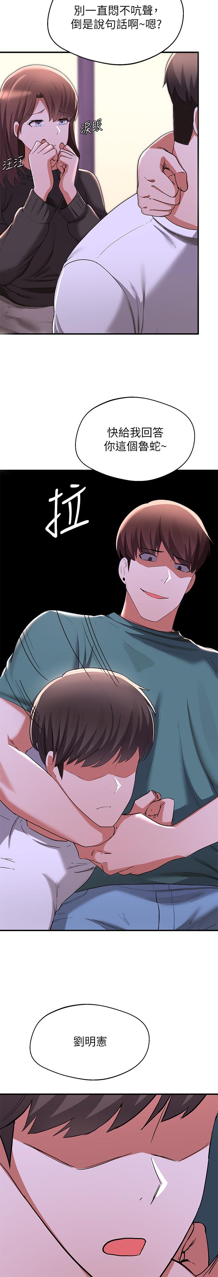 废柴逃脱第16话-竟敢在我心爱的女人面前...