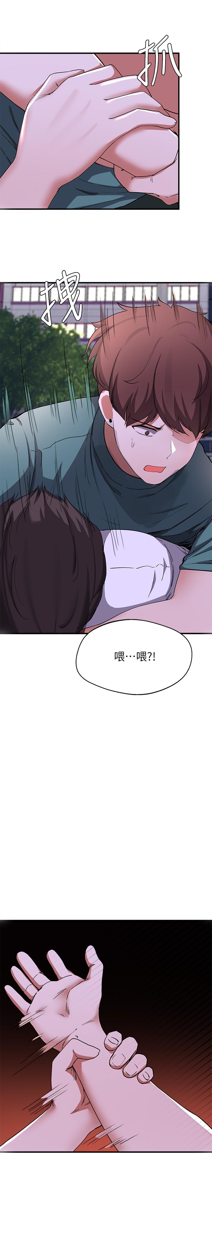 废柴逃脱第16话-竟敢在我心爱的女人面前...