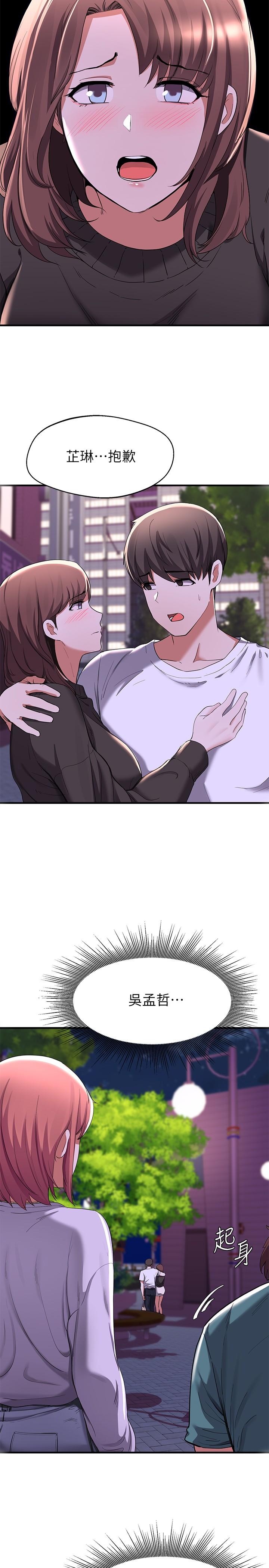 废柴逃脱第16话-竟敢在我心爱的女人面前...