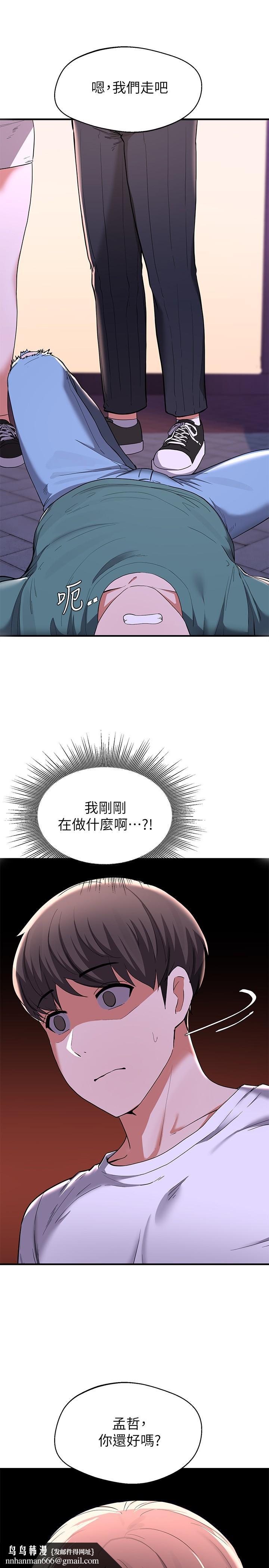 废柴逃脱第16话-竟敢在我心爱的女人面前...