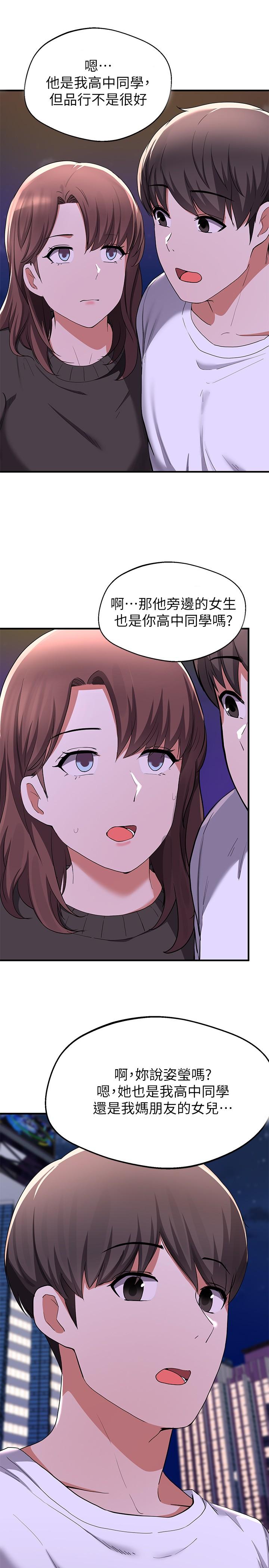 废柴逃脱第16话-竟敢在我心爱的女人面前...