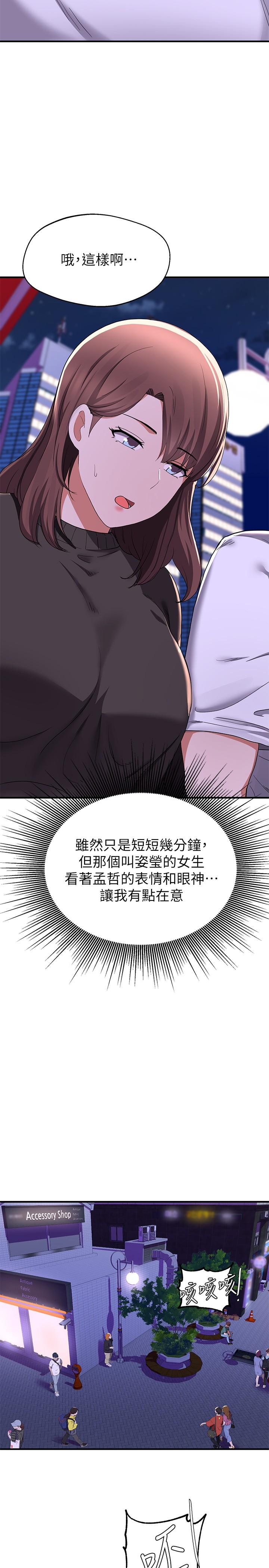 废柴逃脱第16话-竟敢在我心爱的女人面前...