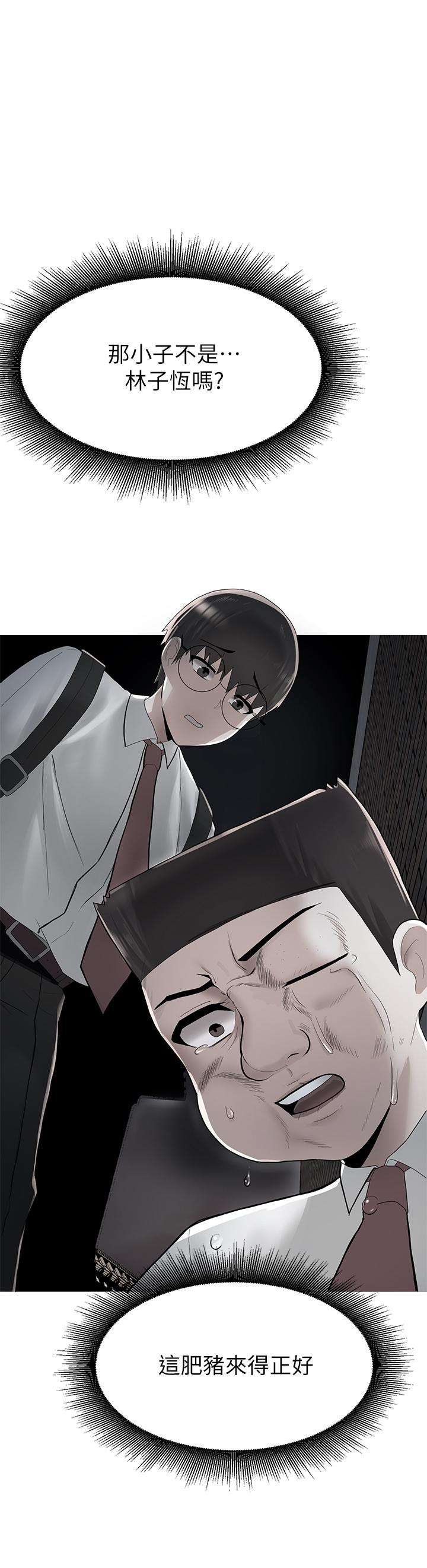废柴逃脱第16话-竟敢在我心爱的女人面前...