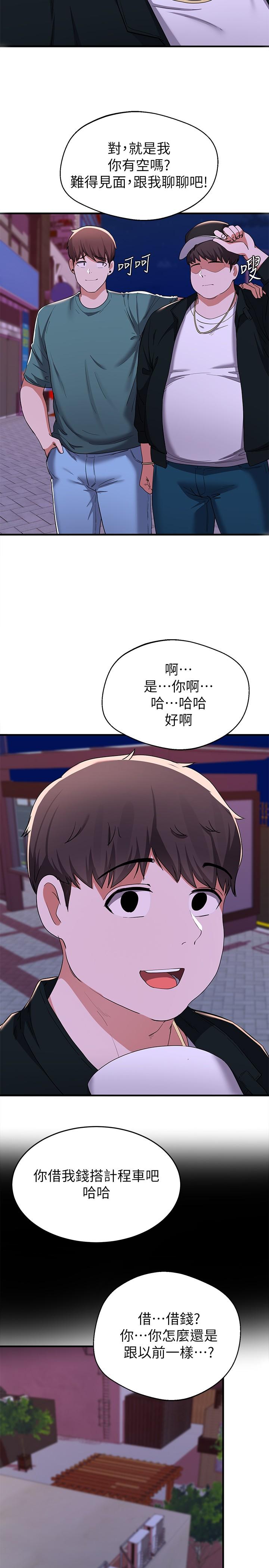 废柴逃脱第16话-竟敢在我心爱的女人面前...