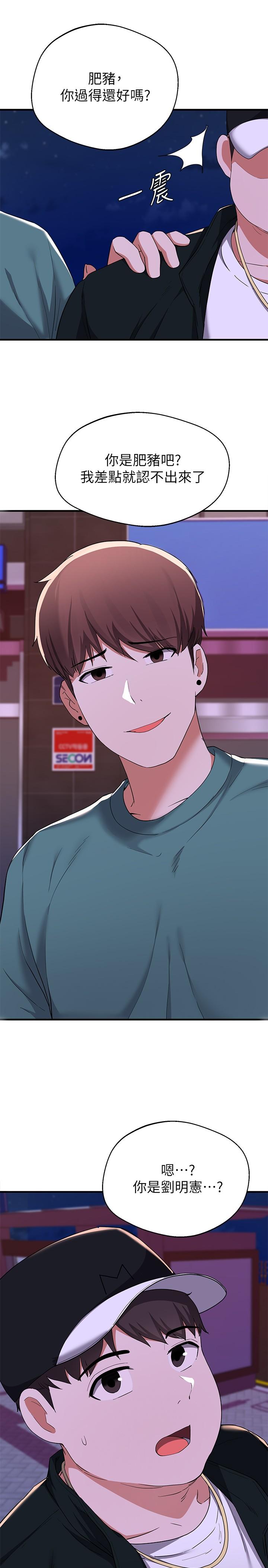 废柴逃脱第16话-竟敢在我心爱的女人面前...