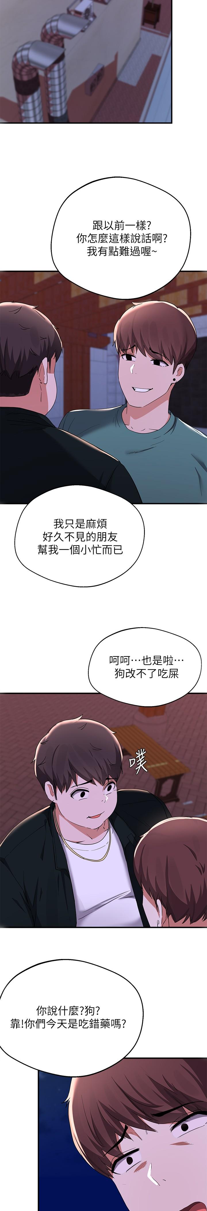 废柴逃脱第16话-竟敢在我心爱的女人面前...