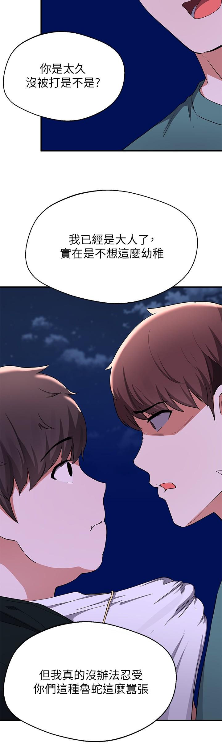 废柴逃脱第16话-竟敢在我心爱的女人面前...