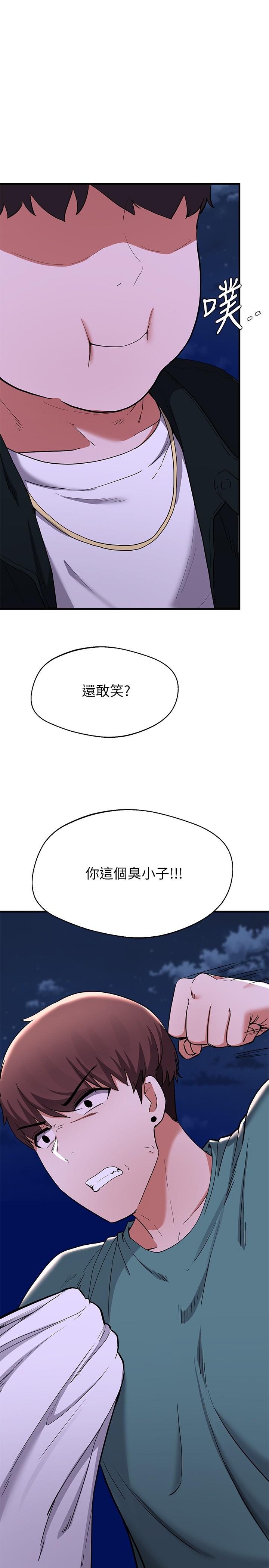 废柴逃脱第16话-竟敢在我心爱的女人面前...