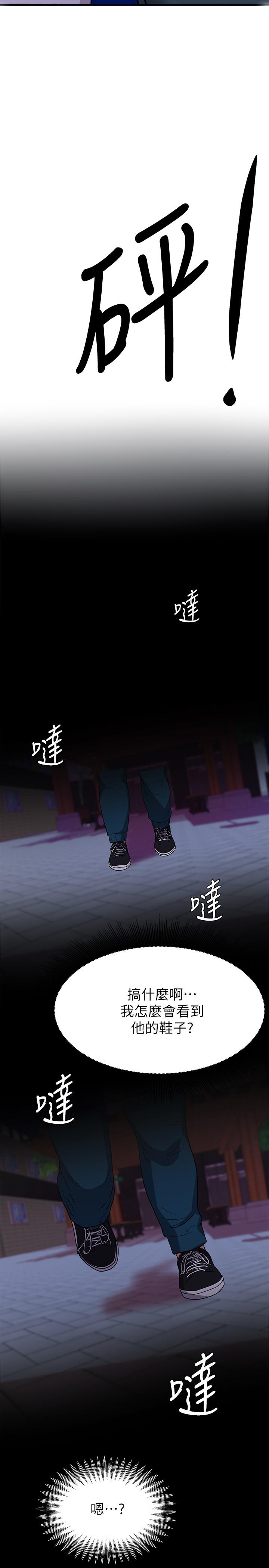 废柴逃脱第16话-竟敢在我心爱的女人面前...