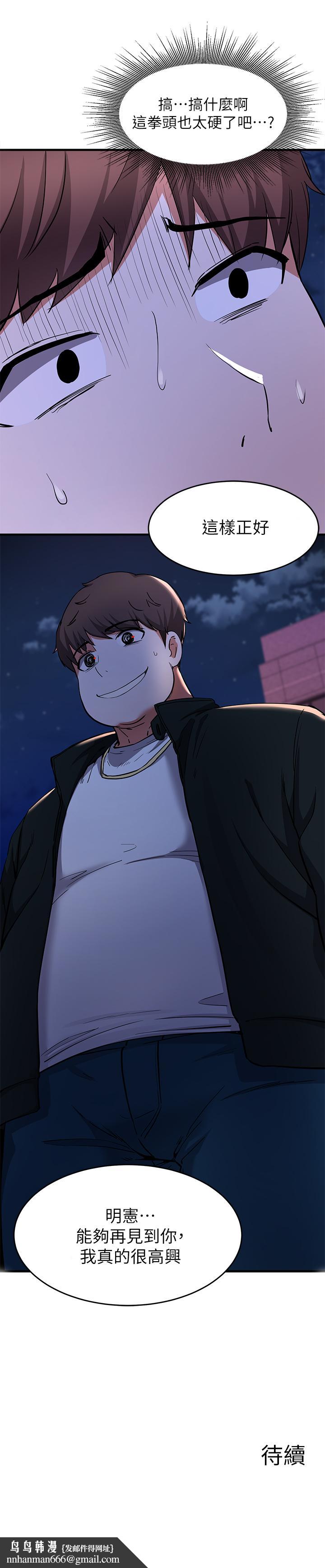废柴逃脱第16话-竟敢在我心爱的女人面前...