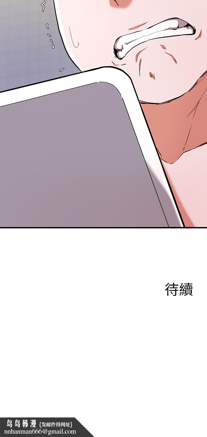废柴逃脱第19话-激情四射的浴室