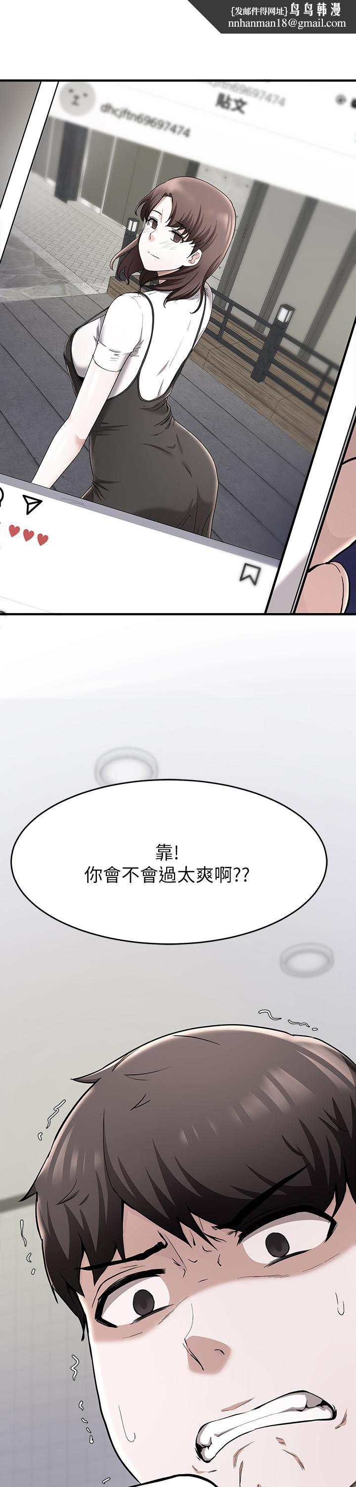 废柴逃脱第20话-孟哲,来摸摸阿姨
