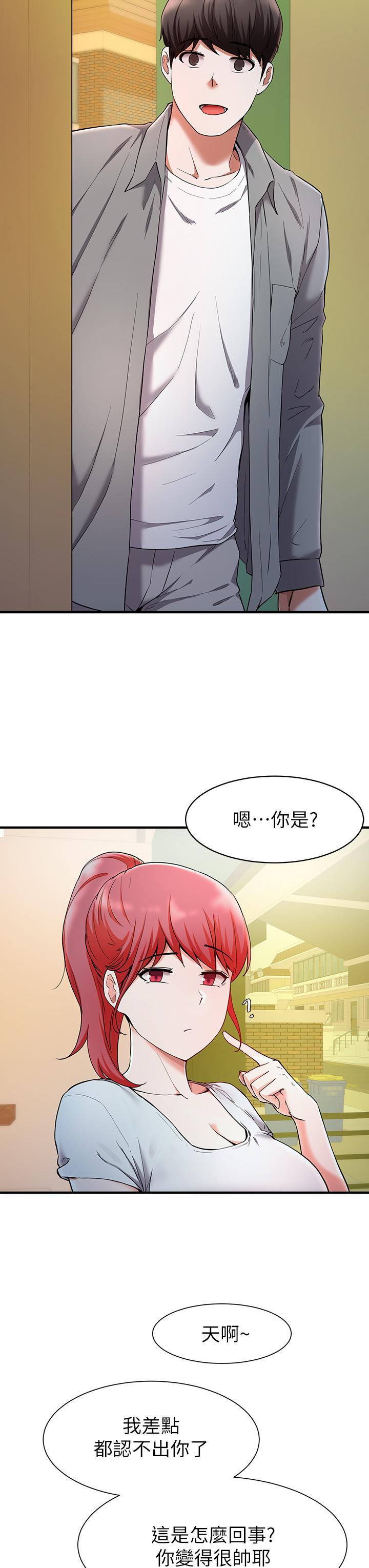 废柴逃脱第20话-孟哲,来摸摸阿姨