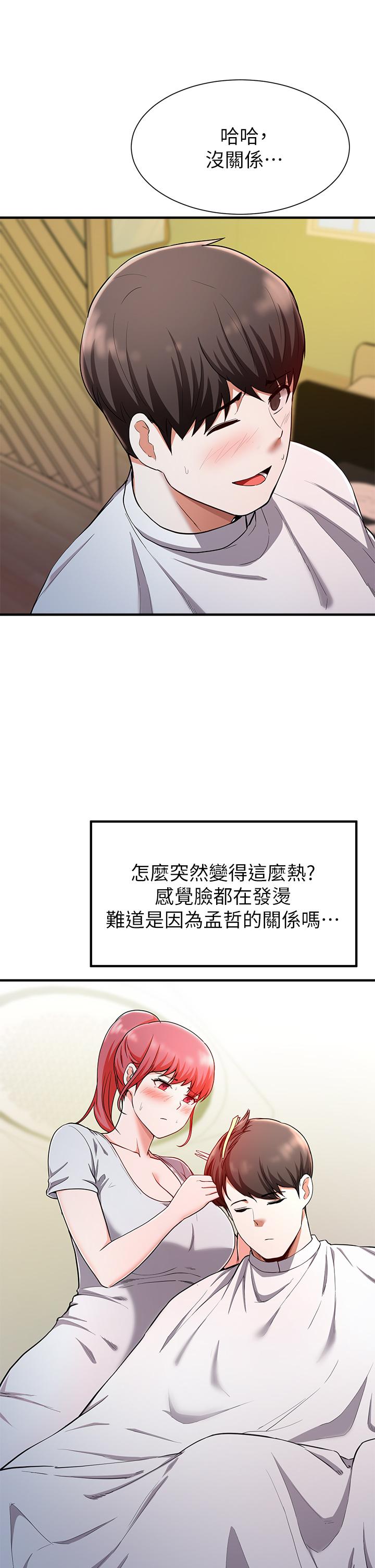 废柴逃脱第20话-孟哲,来摸摸阿姨