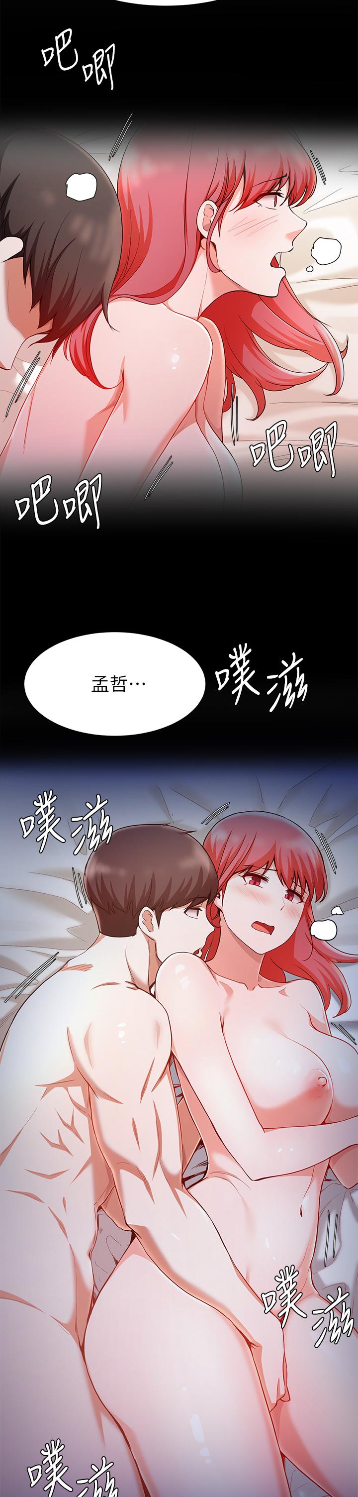 废柴逃脱第20话-孟哲,来摸摸阿姨