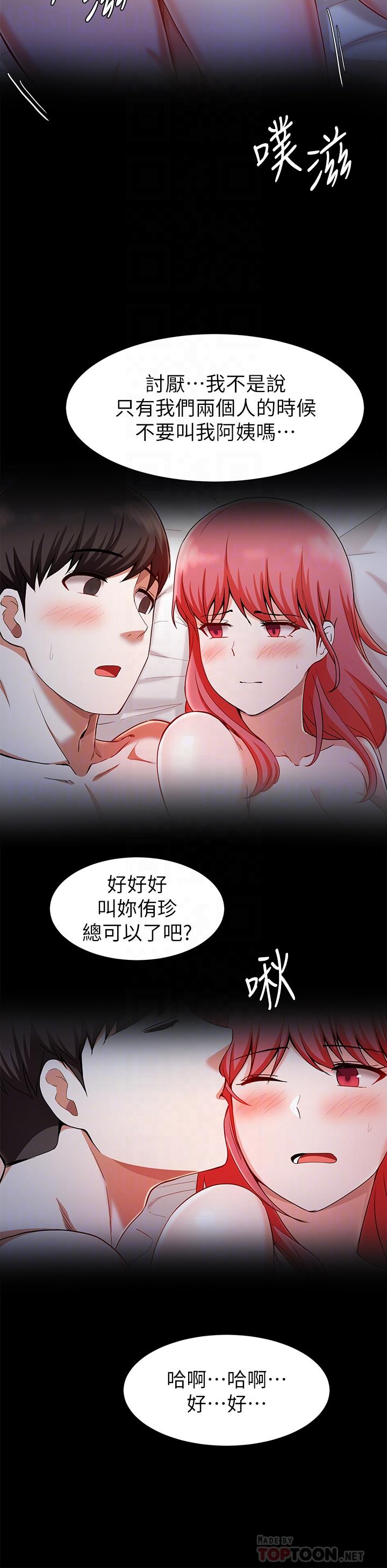 废柴逃脱第20话-孟哲,来摸摸阿姨