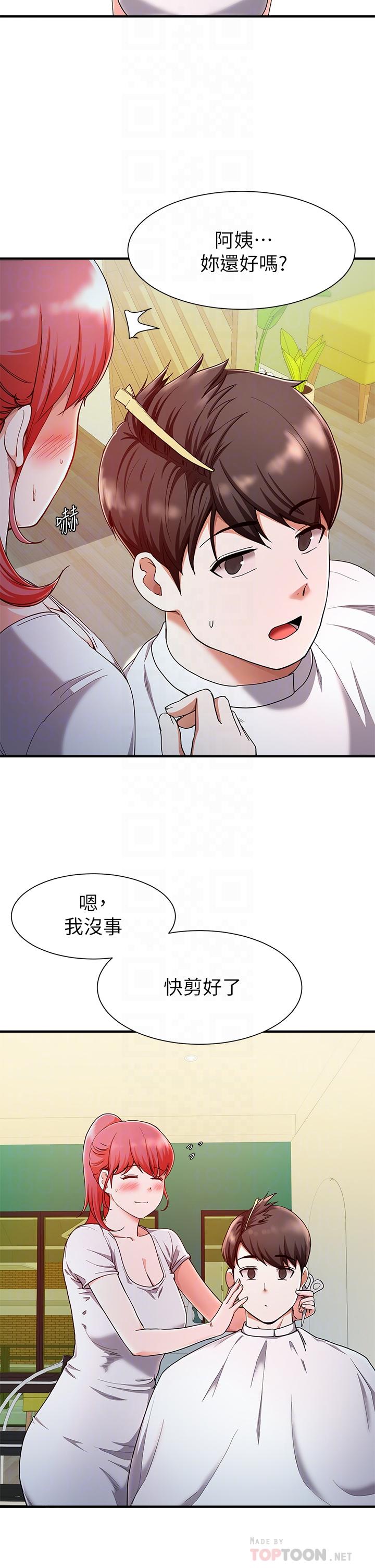 废柴逃脱第20话-孟哲,来摸摸阿姨