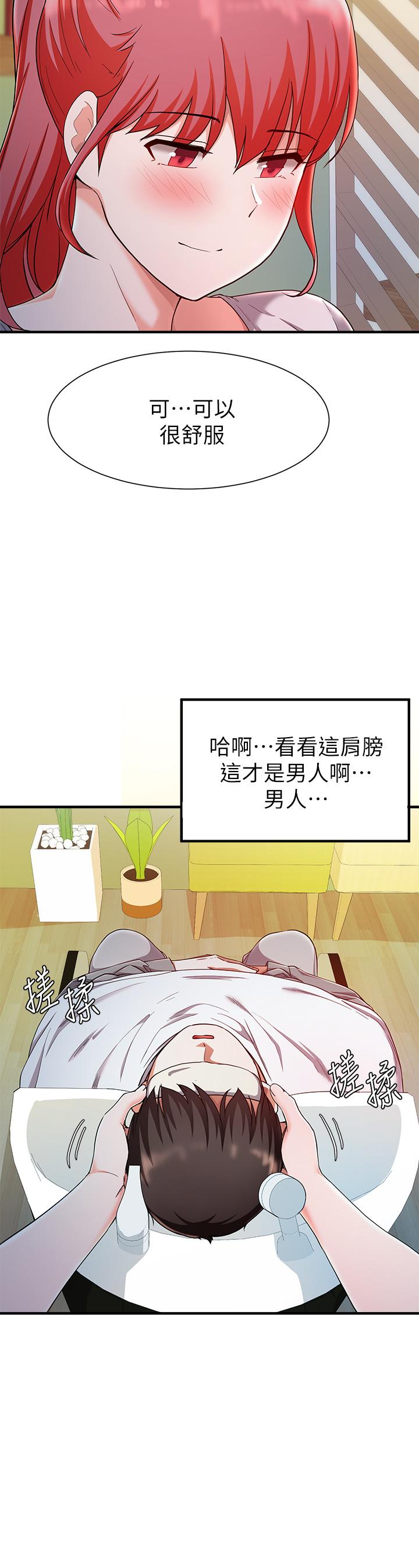 废柴逃脱第20话-孟哲,来摸摸阿姨