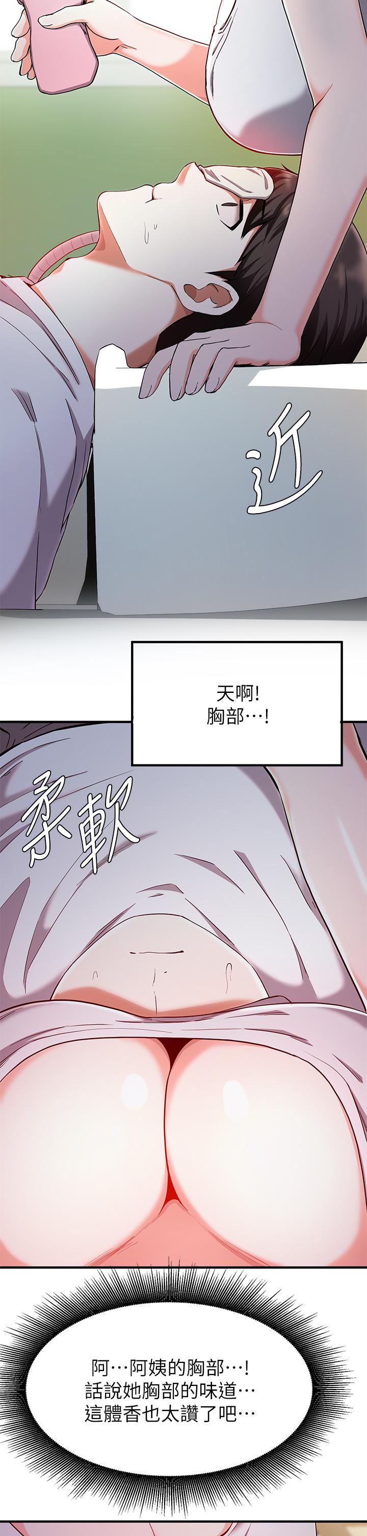 废柴逃脱第20话-孟哲,来摸摸阿姨