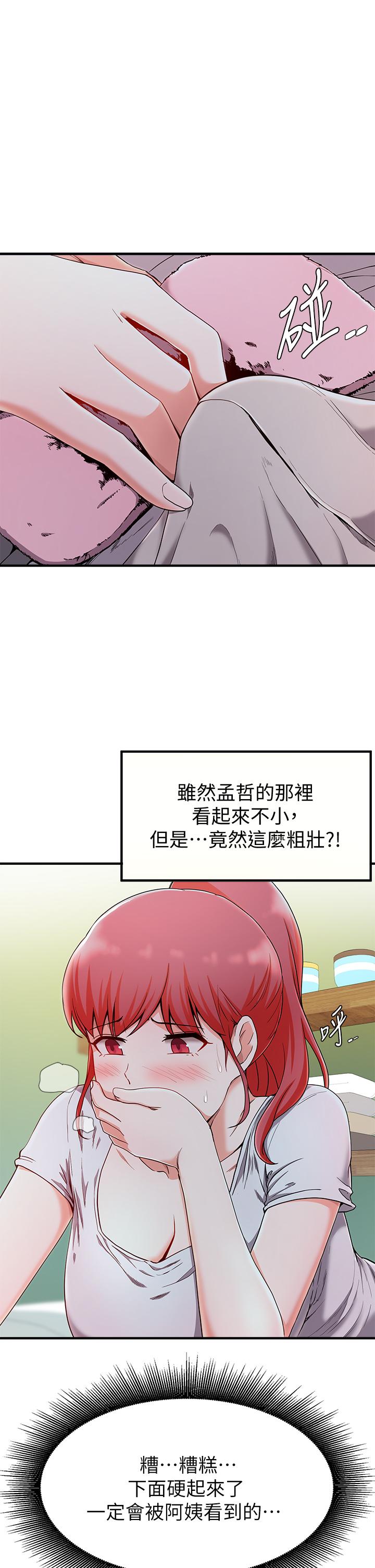 废柴逃脱第20话-孟哲,来摸摸阿姨