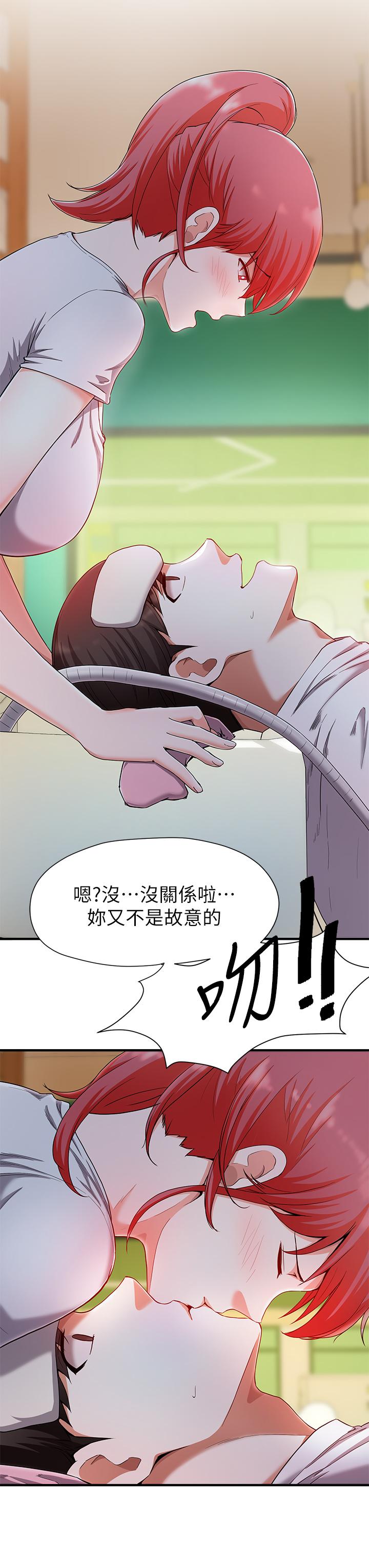 废柴逃脱第20话-孟哲,来摸摸阿姨