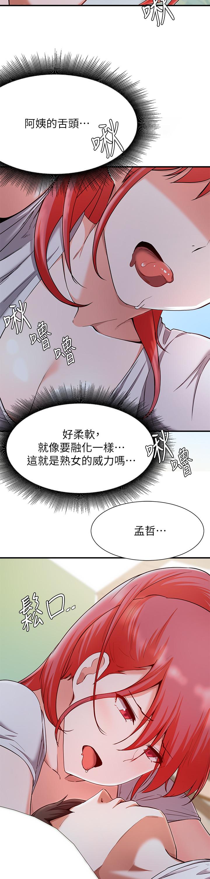 废柴逃脱第20话-孟哲,来摸摸阿姨