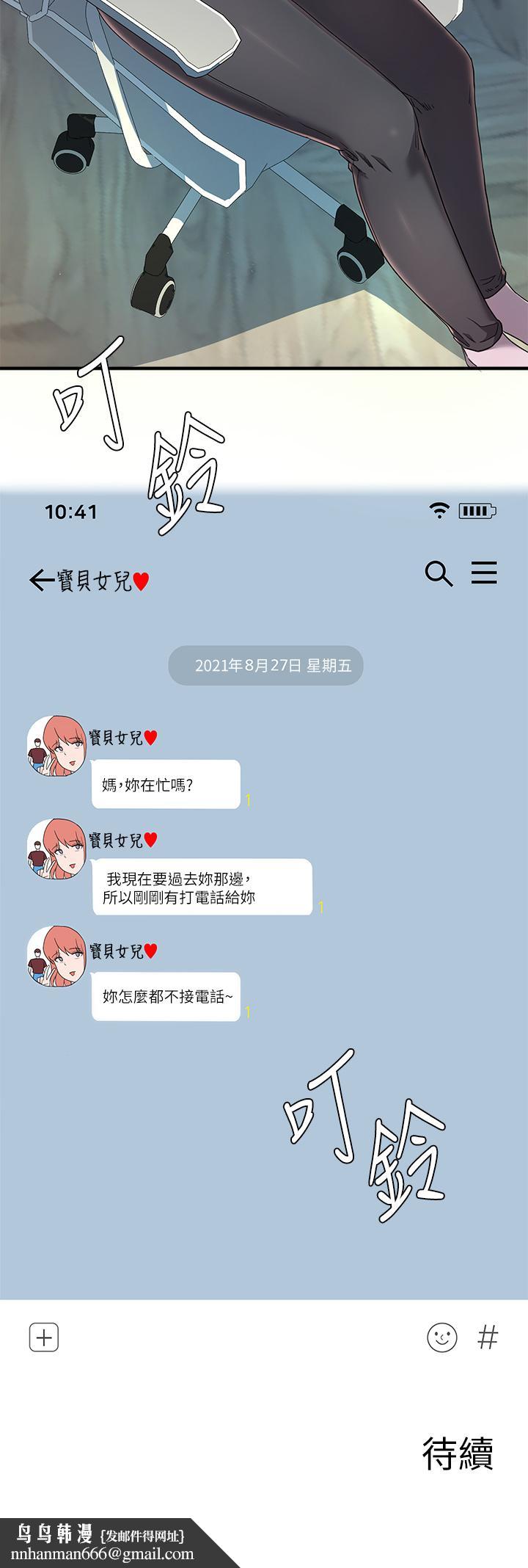 废柴逃脱第20话-孟哲,来摸摸阿姨
