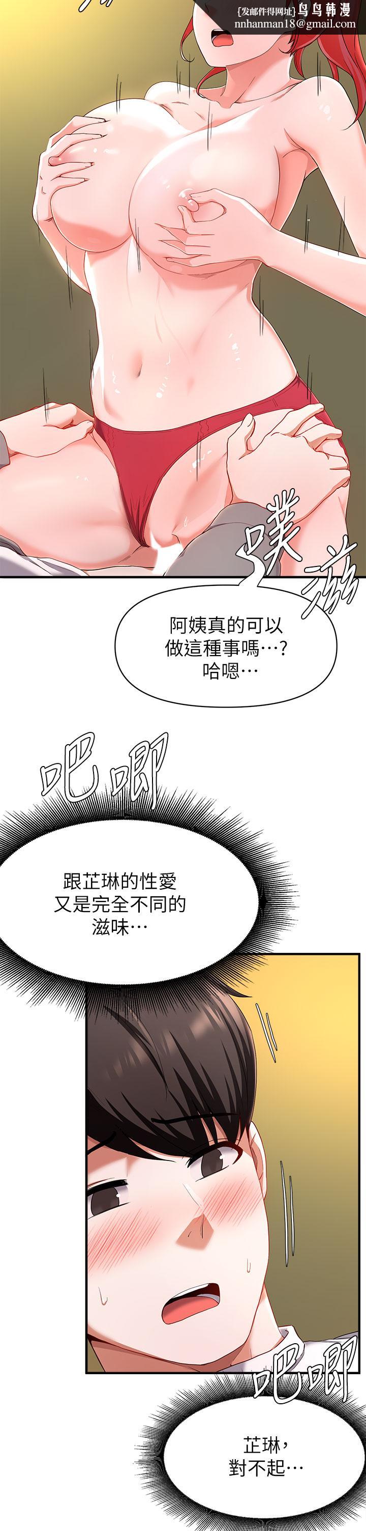 废柴逃脱第21话-充斥淫乱氛围的美容院
