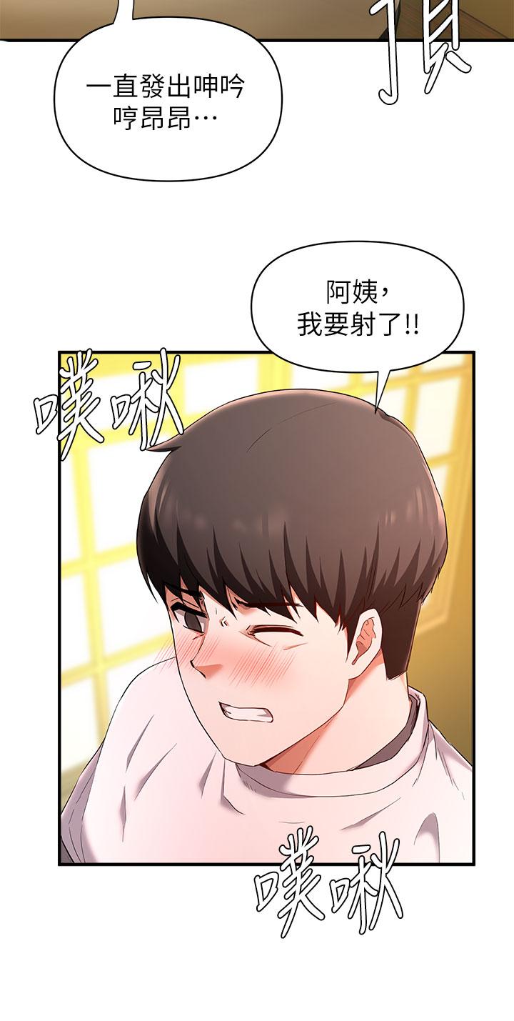 废柴逃脱第21话-充斥淫乱氛围的美容院