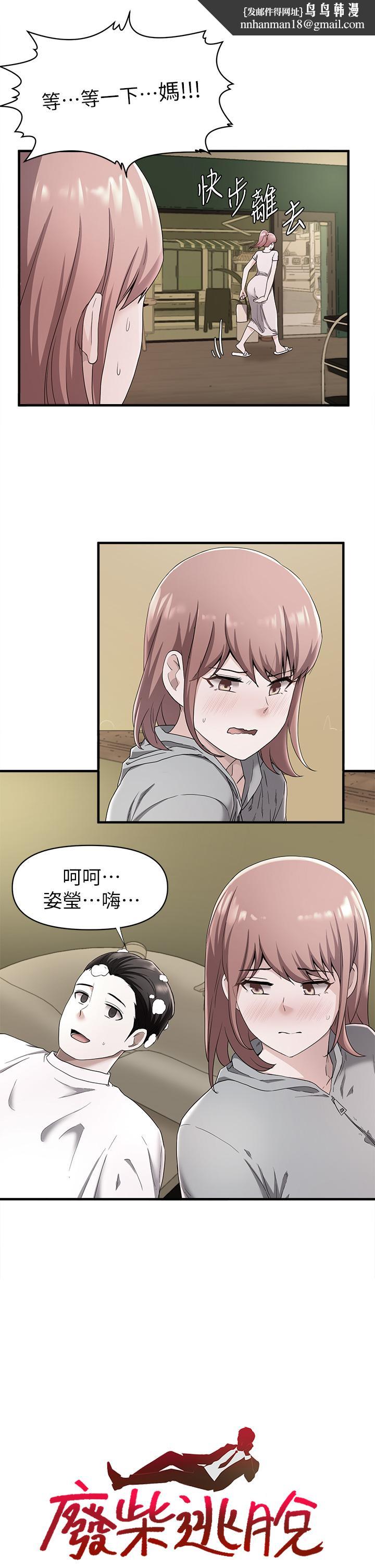 废柴逃脱第22话-让人飘飘欲仙的手劲