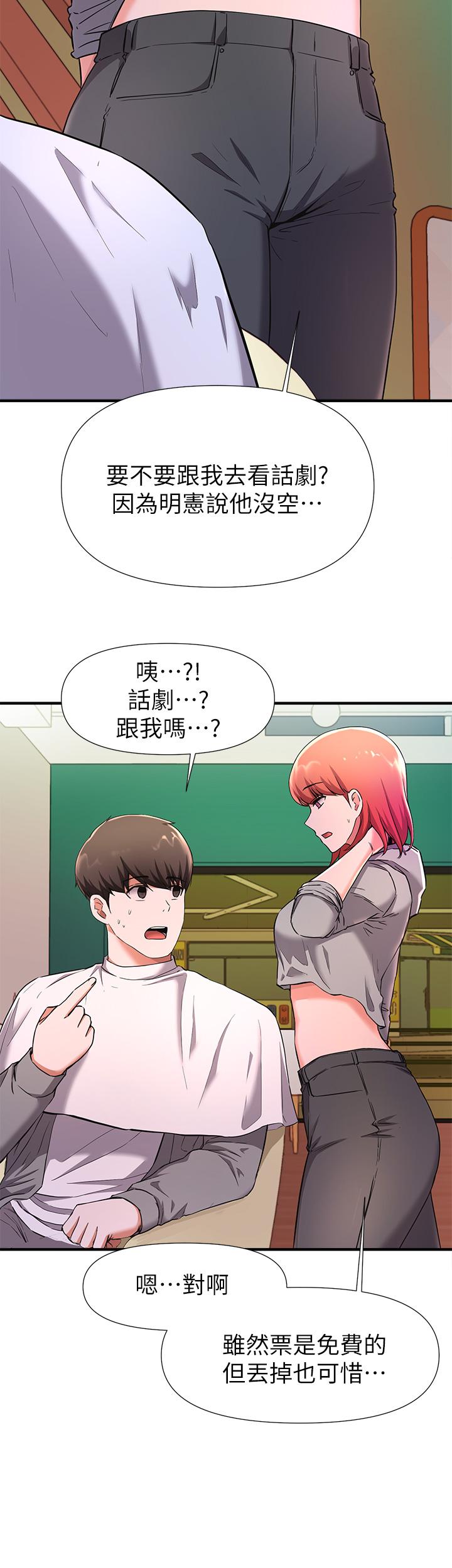 废柴逃脱第22话-让人飘飘欲仙的手劲