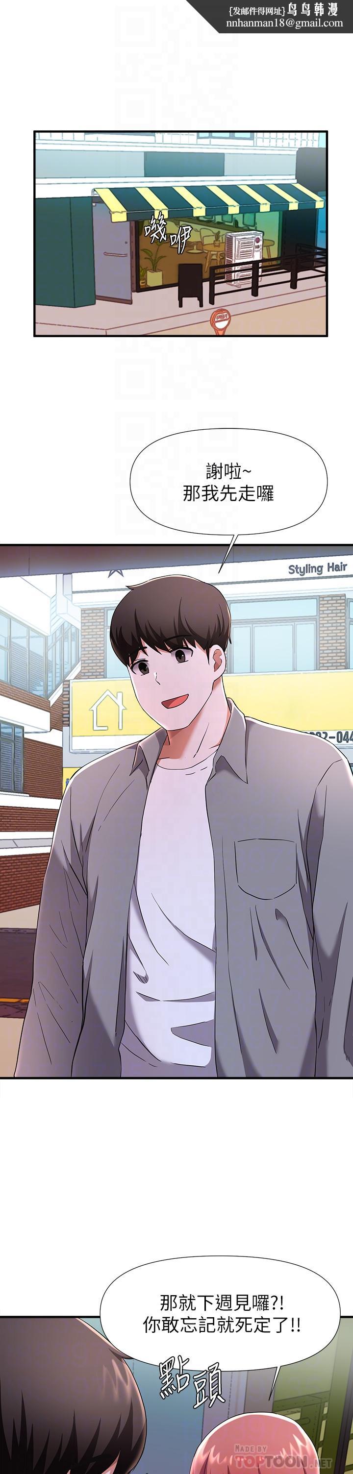 废柴逃脱第22话-让人飘飘欲仙的手劲