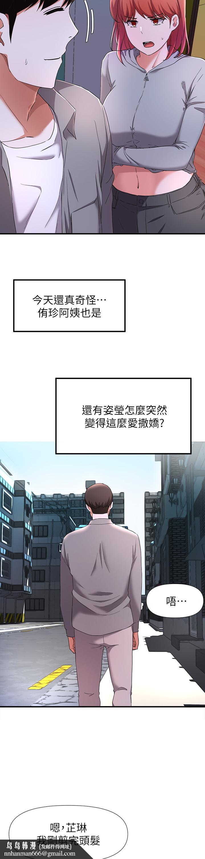 废柴逃脱第22话-让人飘飘欲仙的手劲