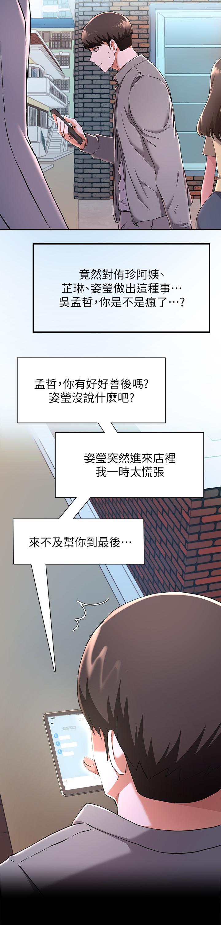 废柴逃脱第22话-让人飘飘欲仙的手劲