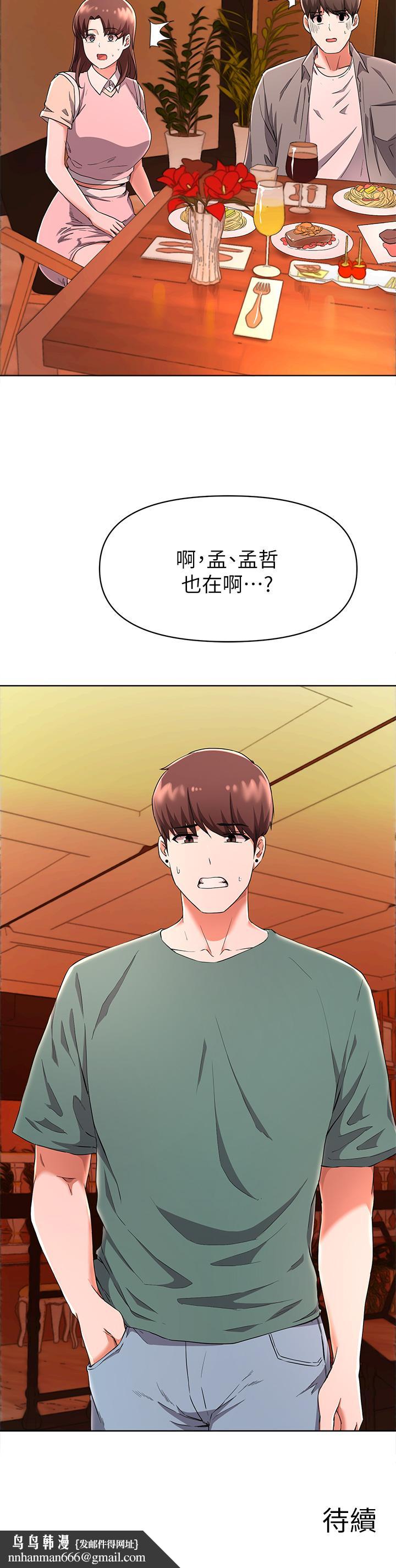 废柴逃脱第22话-让人飘飘欲仙的手劲