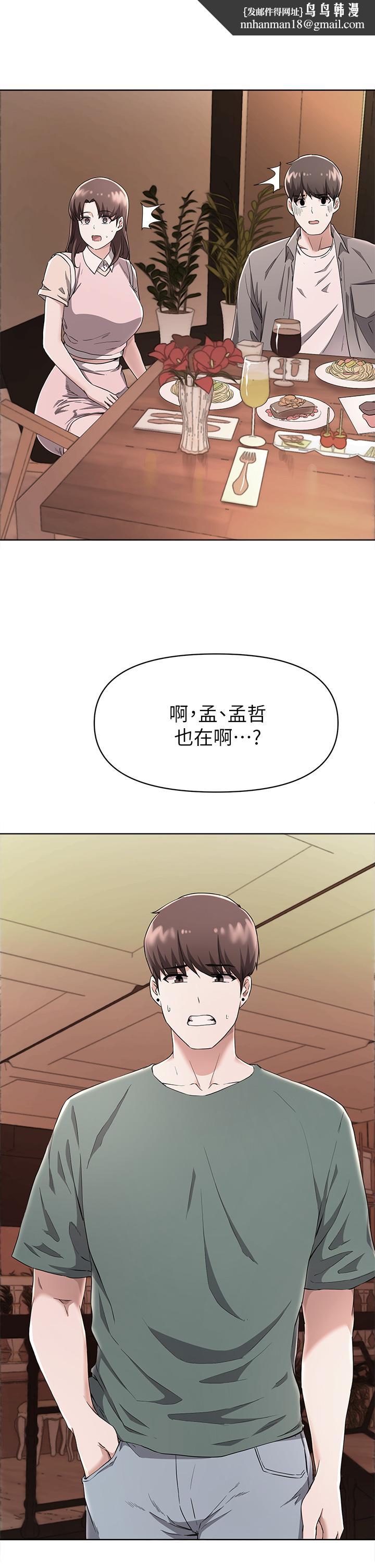 废柴逃脱第23话-谁让你更爽