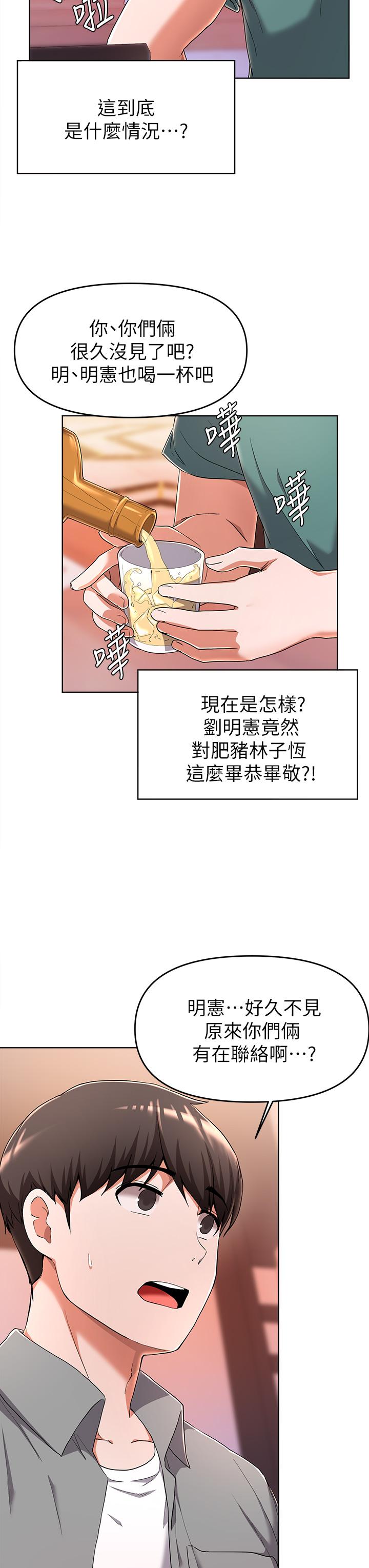 废柴逃脱第23话-谁让你更爽