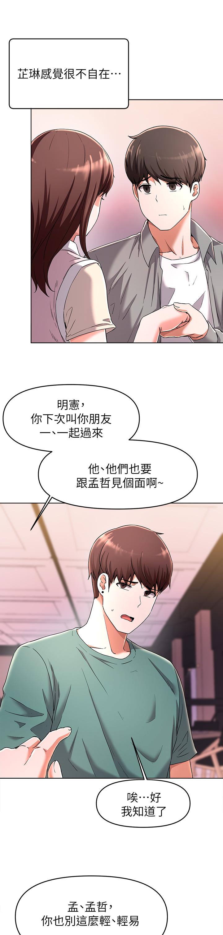 废柴逃脱第23话-谁让你更爽