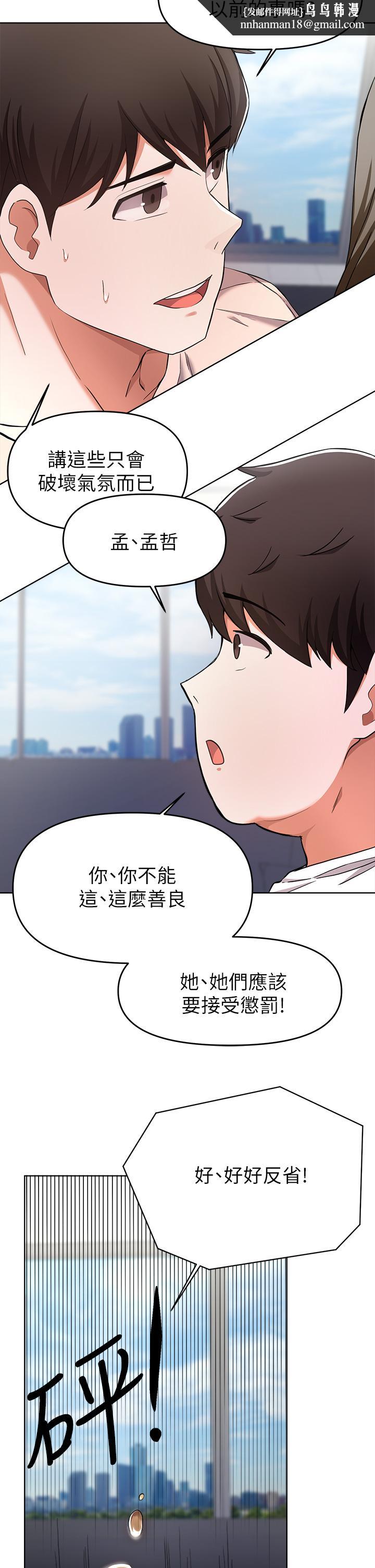 废柴逃脱第24话-子恆家的性爱趴