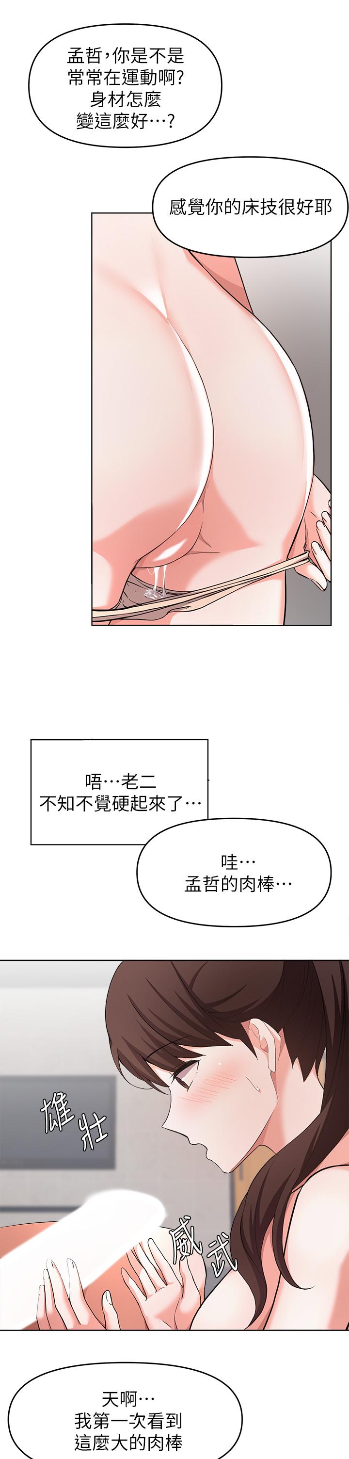 废柴逃脱第24话-子恆家的性爱趴