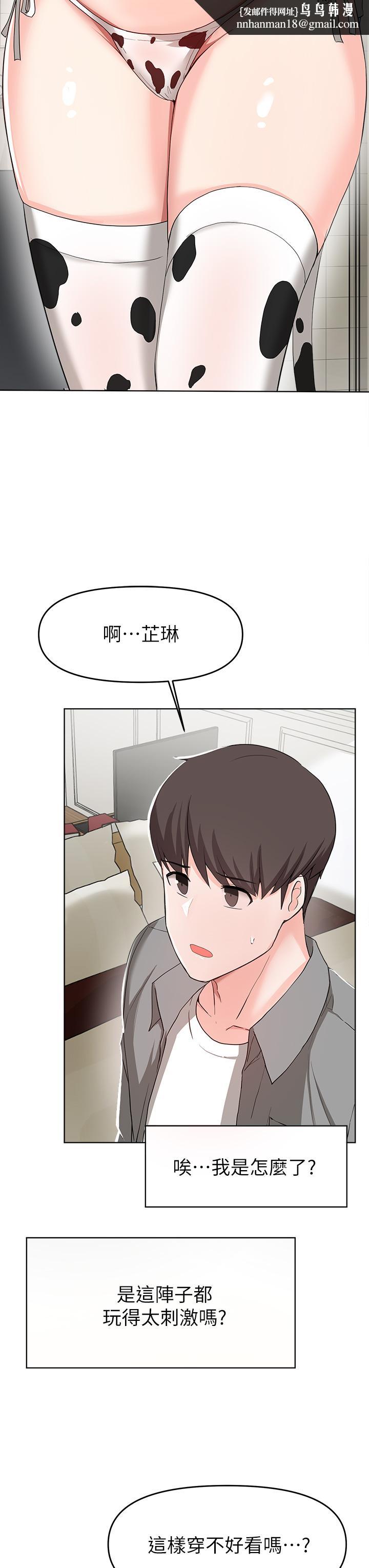 废柴逃脱第26话-欲求不满的孟哲