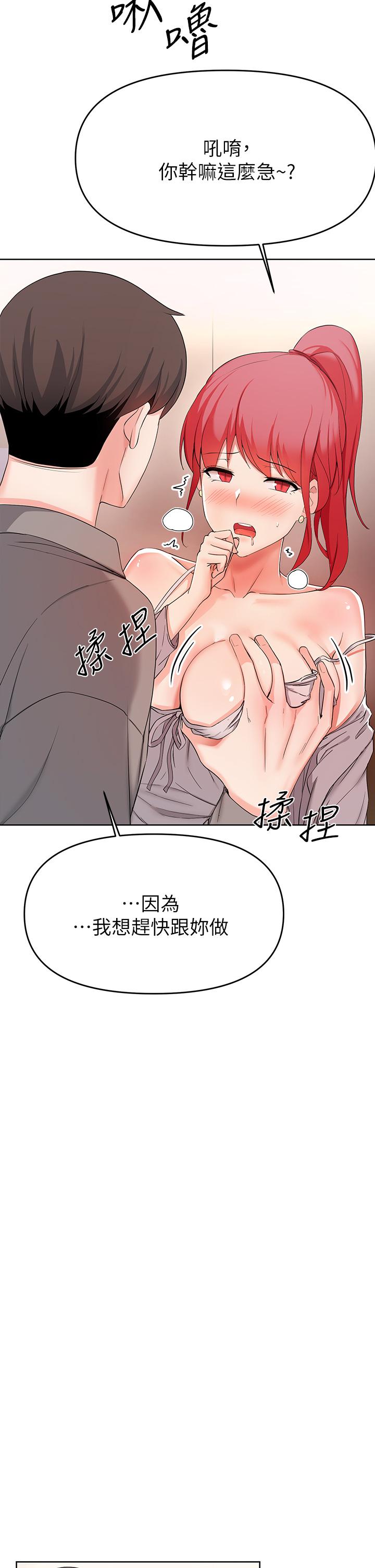 废柴逃脱第27话-禁忌的关係曝光了