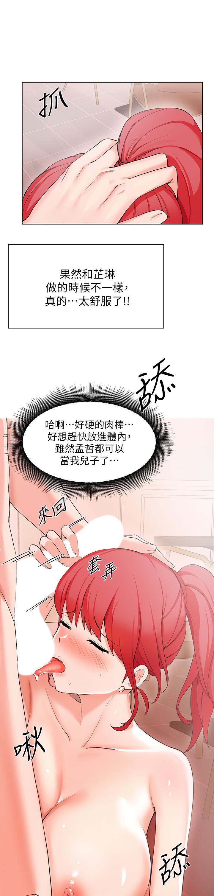 废柴逃脱第27话-禁忌的关係曝光了