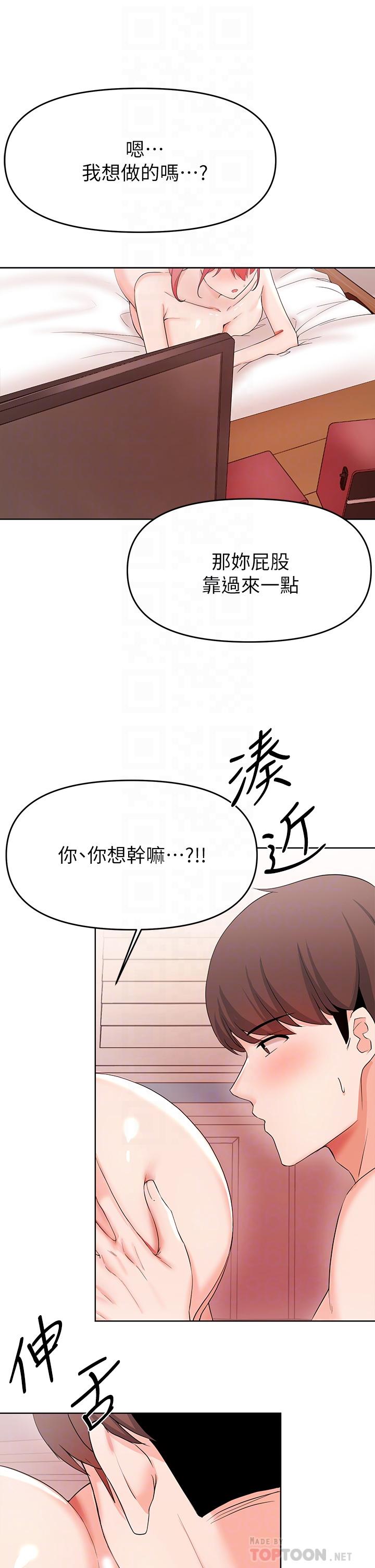 废柴逃脱第27话-禁忌的关係曝光了