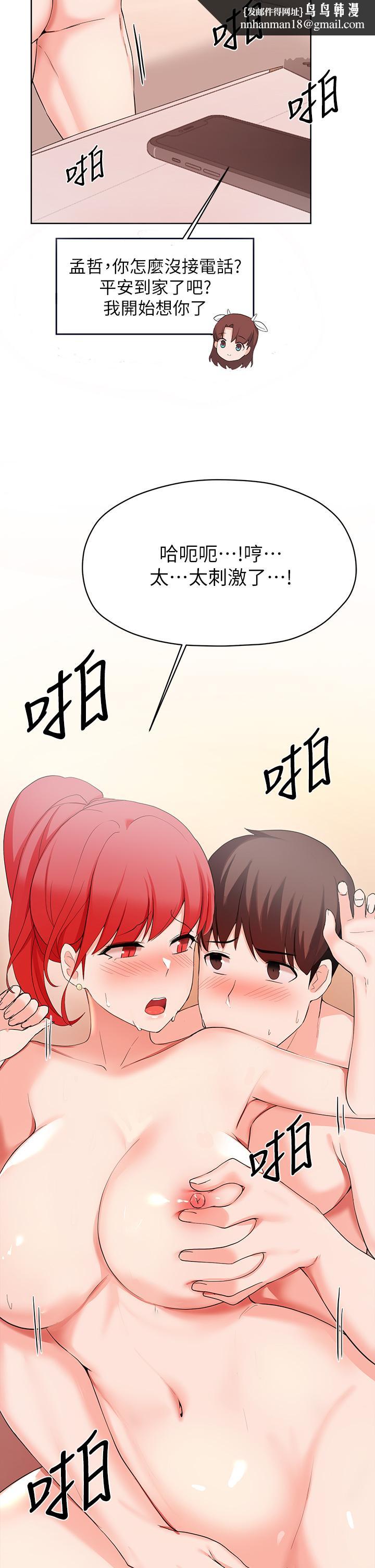 废柴逃脱第27话-禁忌的关係曝光了